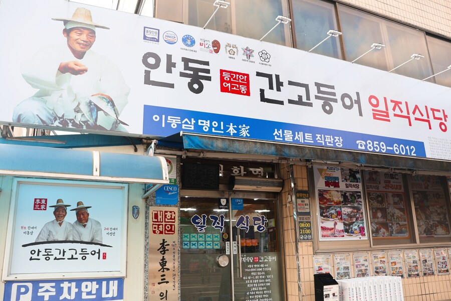 안동에 놀러 갔던 날_11.jpg