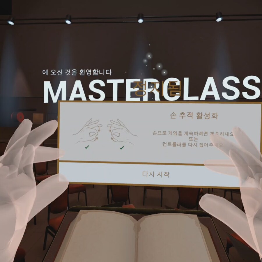 [신작리뷰] 마에스트로 VR, 메타퀘스트3S 게임 플레이 후기 (개꿀잼 핸드트래킹_3.png