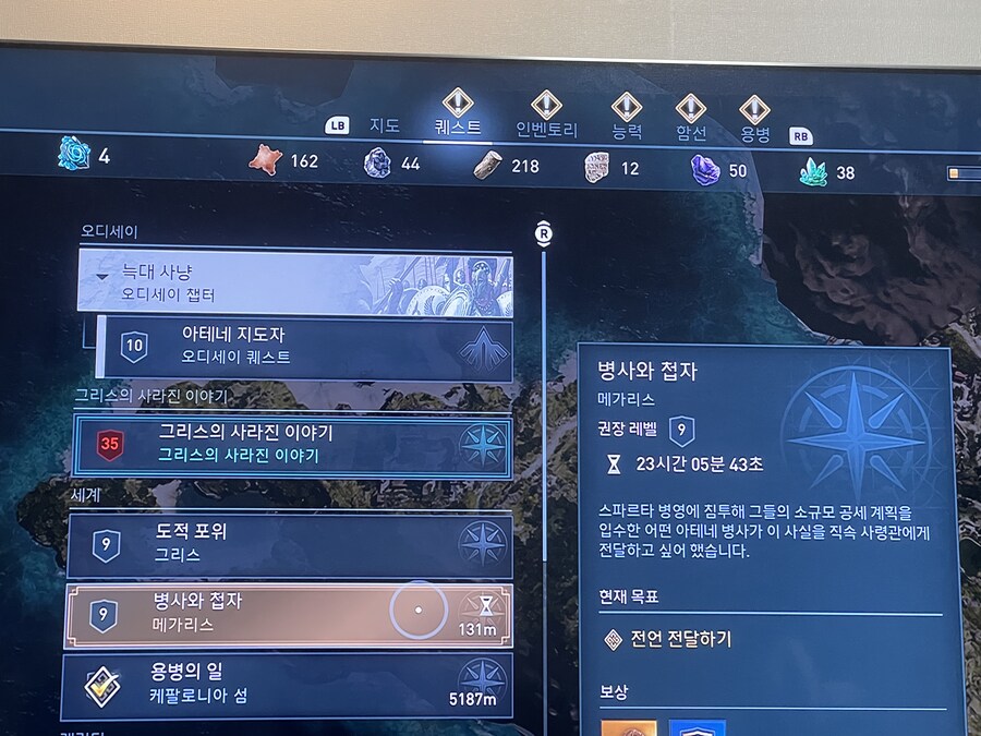 어크 오디세이 병사와 첩자 퀘스트_1.jpg