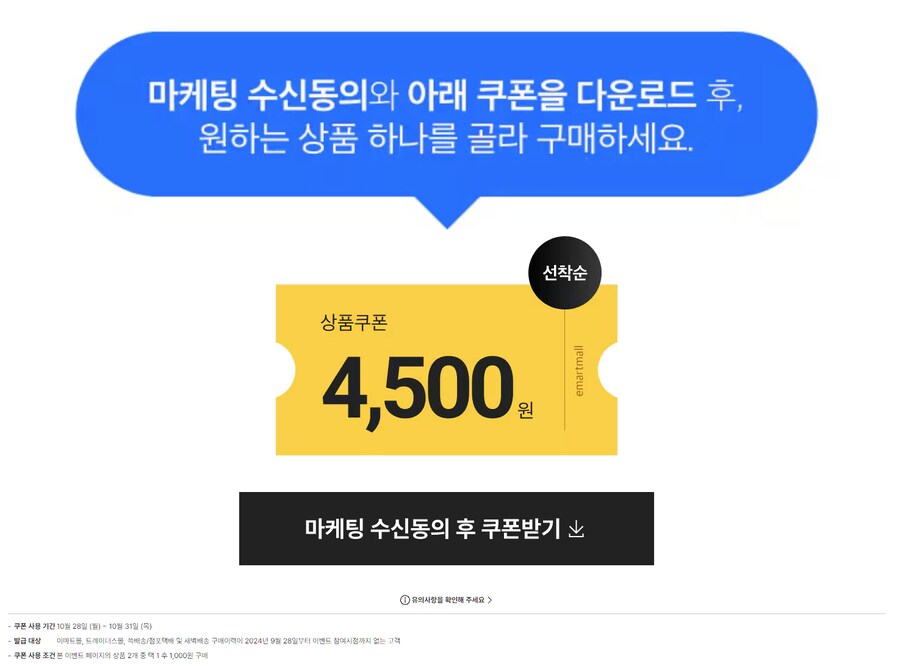 [SSG](종료)30일 미구매 삼다수2L 6병 1,000원(무배)_1.png