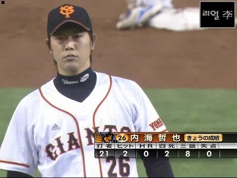 요미우리자이언츠 팬이된 계기의 일본투수_1.jpg