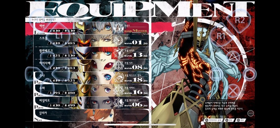 스포) 이제 마지막던전 남은거 같습니다_5.jpg