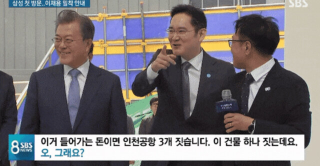 삼성) 이재용이 호감 가던 시절.jpg_1.jpg