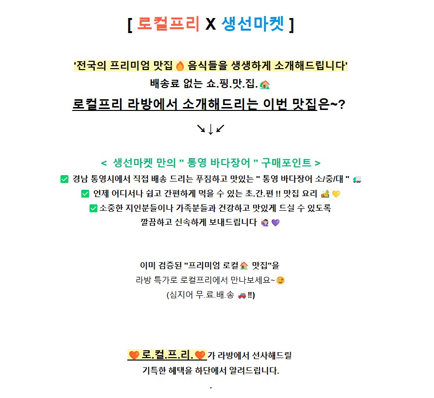 [네이버] 경남 통영 바다장어 1kg가 2만원이 안되네요!?_1.png