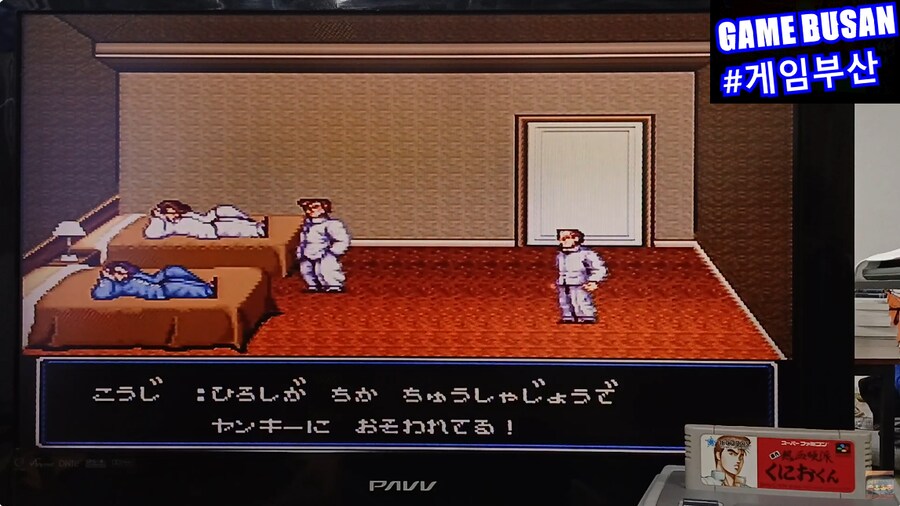 레트로 게임부산 게스트 초대석 SFC 초대 열혈경파 쿠니오군 2인 협동(?)_3.png