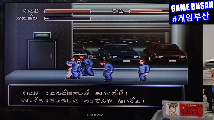 레트로 게임부산 게스트 초대석 SFC 초대 열혈경파 쿠니오군 2인 협동(?)_6.png