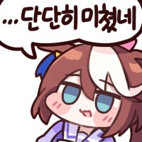 말딸, 일본 경마)저 마주는 지금이 9월인줄 아나?_4.png