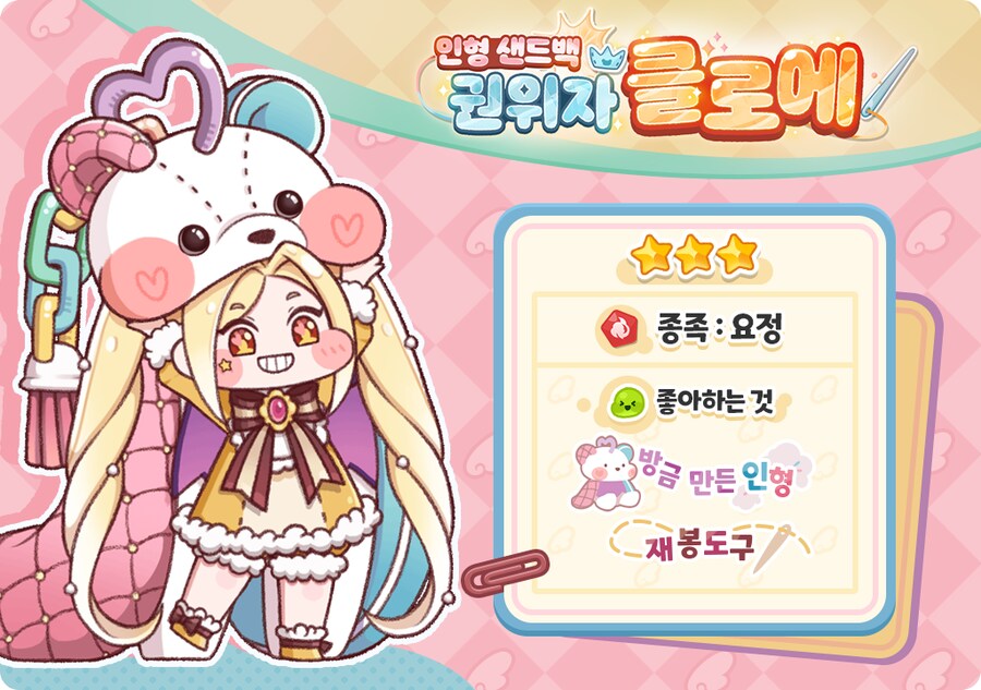 [트릭컬] 신규 픽업 엘다인 사도 모집 진행 예정 안내(~11월 7일)_1.png