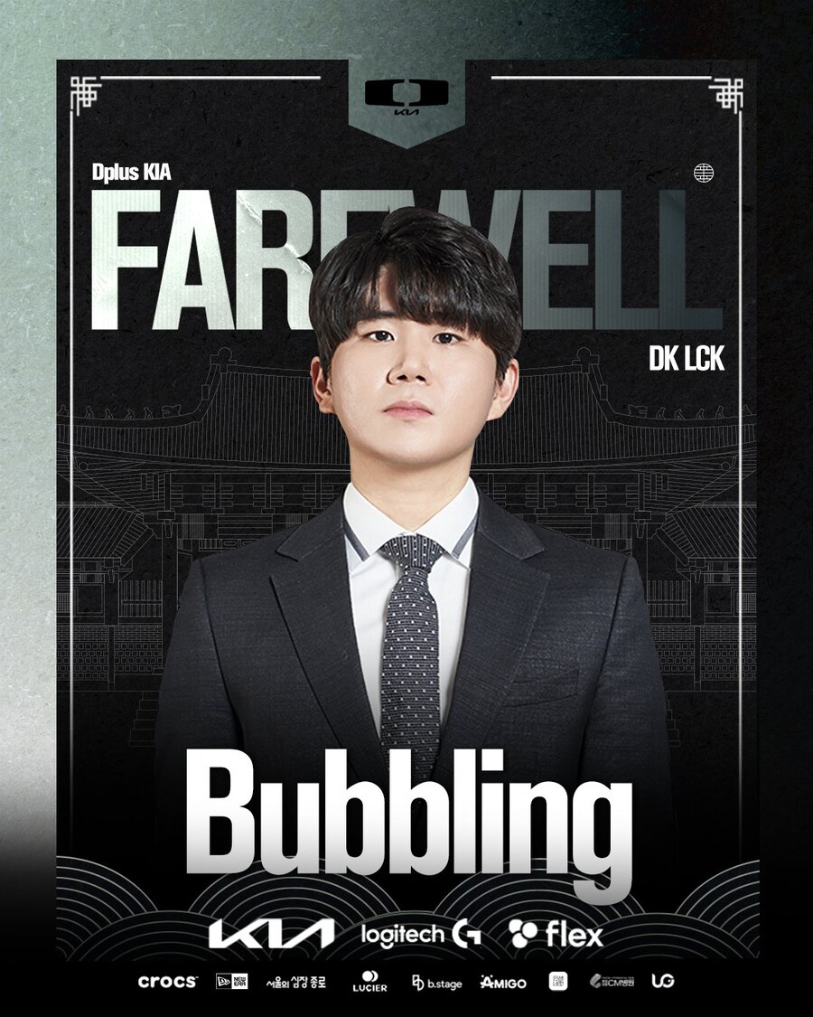 [LOL] DK Zefa, Bubbling, Ssong 계약 종료_2.jpg