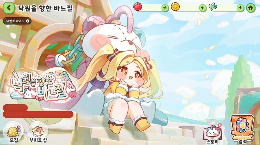 트릭컬 이벤트 스토리 낙원을 향한 바느질 오픈 예정 안내(~11월 7일)_2.jpg