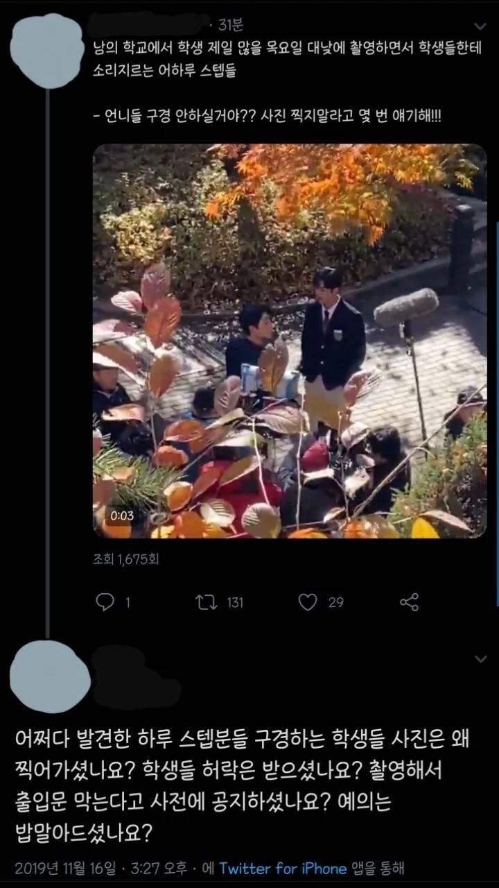 촬영한다고 갑질하는 촬영팀이 보이면 그냥 조지면 됨_1.jpg