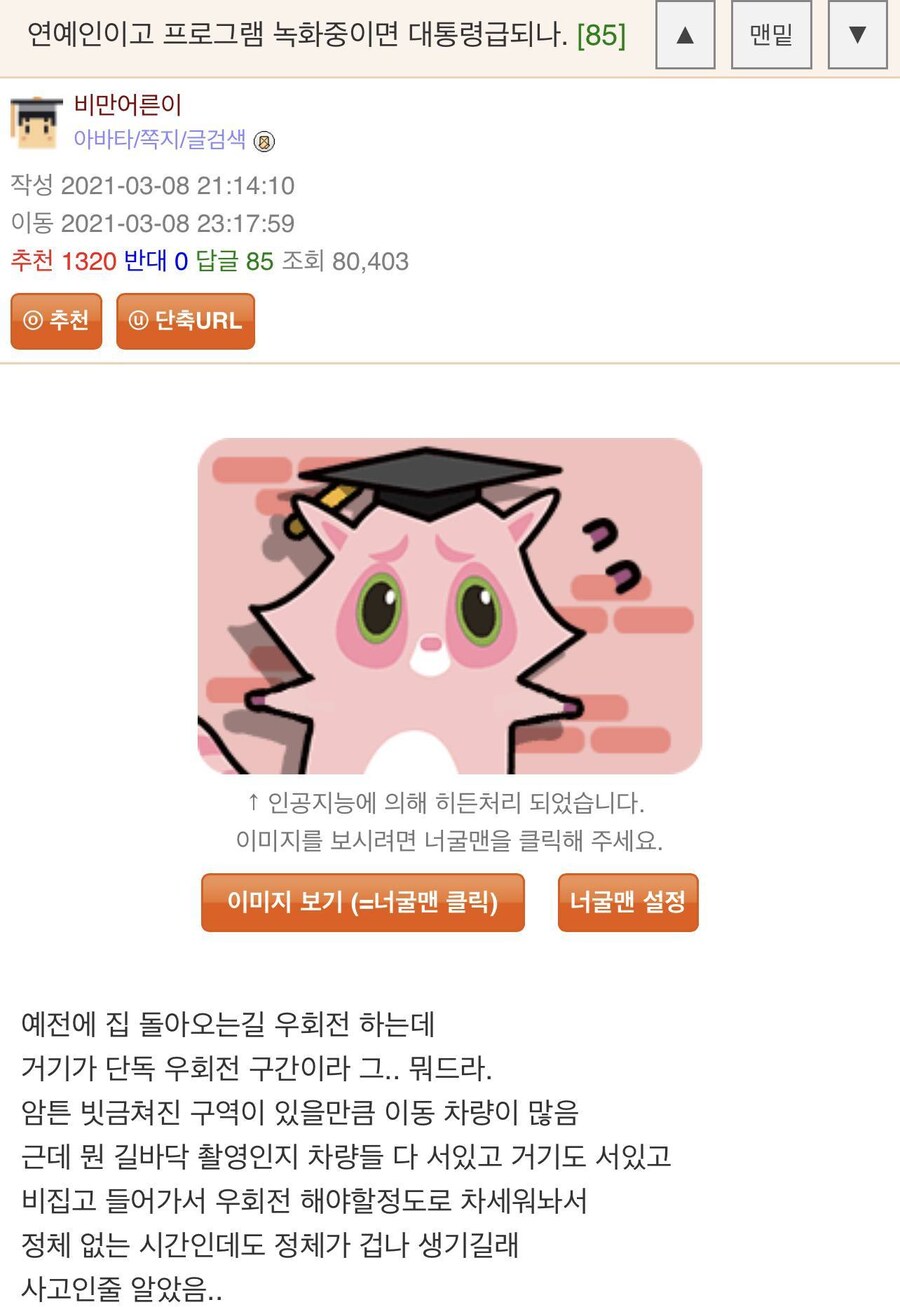 촬영한다고 갑질하는 촬영팀이 보이면 그냥 조지면 됨_3.jpg