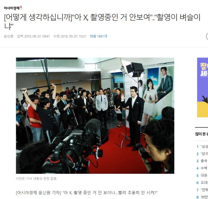 촬영한다고 갑질하는 촬영팀이 보이면 그냥 조지면 됨_7.jpg