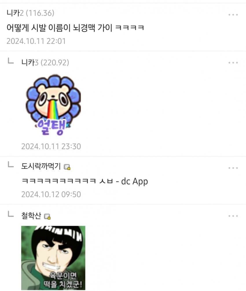 원피스) 실시간으로 밈이 생성중인 캐릭터_6.jpg