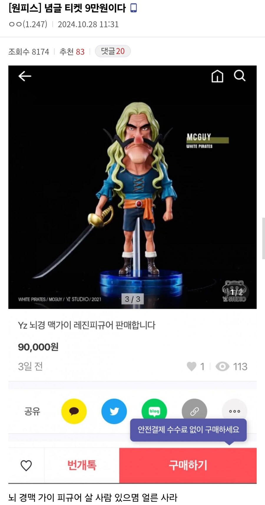원피스) 실시간으로 밈이 생성중인 캐릭터_7.jpg