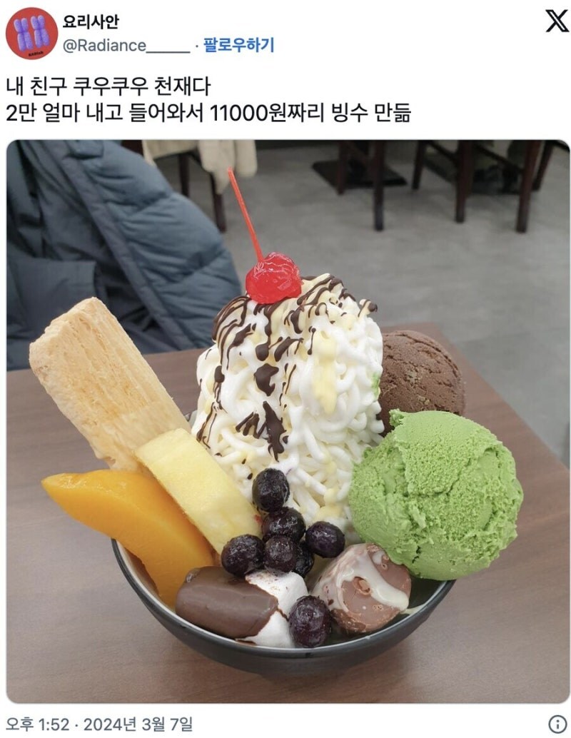 내 친구 쿠우쿠우 천재다_1.jpg