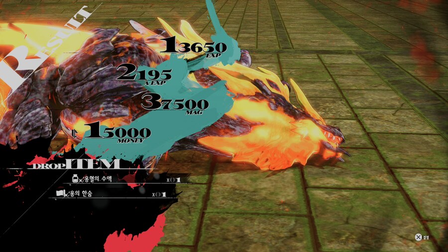 용의시련 작열을 먹어 치우는 자 클리어...._2.png