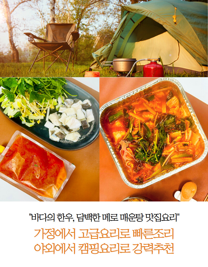[네이버] 2차 방송!!맛담의 메로매운탕 3인 기준-> 3만원대 가져가보세용~!!_11.jpg