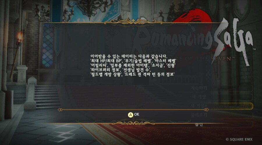 어빌리티 포커페이스 얻는법과 2회차 이후 고난이도에서 필요한 장비_3.jpg