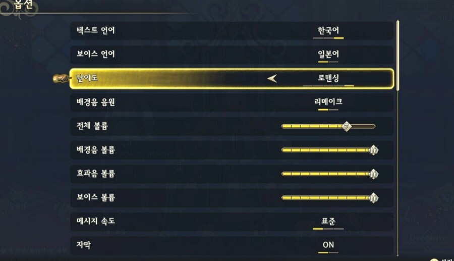 어빌리티 포커페이스 얻는법과 2회차 이후 고난이도에서 필요한 장비_10.jpg