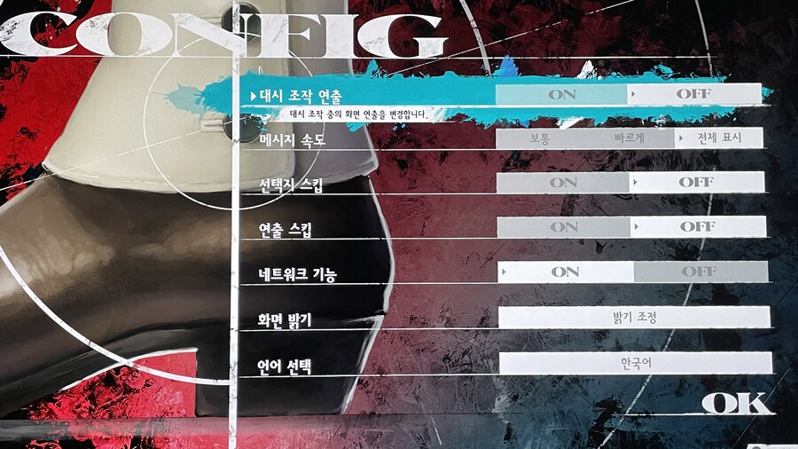 [콘솔] 대시 중 블러 제거 설정 추가_1.jpg