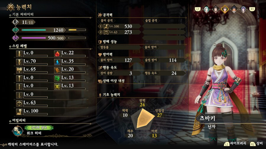 일단 스킬레벨은 100이 끝이네요_1.png