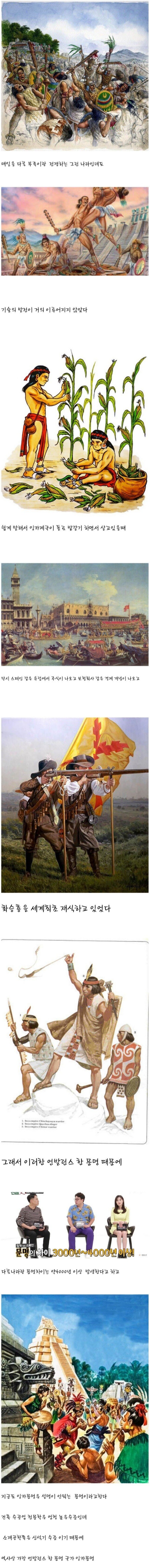 역사상 가장 미스테리한 문명_1.jpg