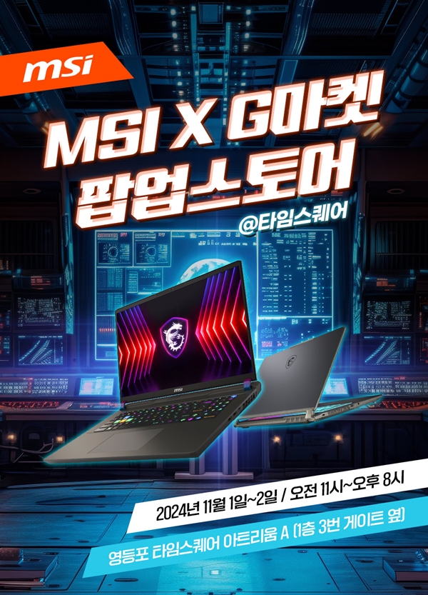 엠에스마켓 이미지