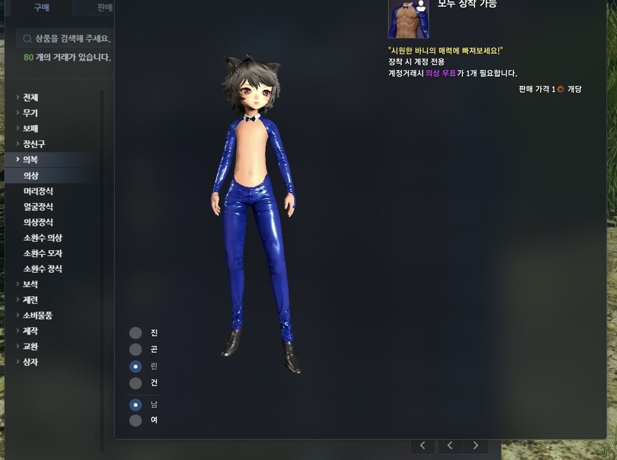 블소) 캐릭터 새로만들어서해보다가_3.jpg