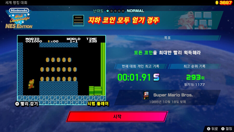 제16회 세계 랭킹 대회(2024/11/4 (월) 17:59까지)_3.jpg