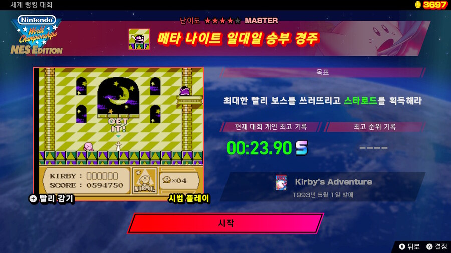 제16회 세계 랭킹 대회(2024/11/4 (월) 17:59까지)_6.jpg