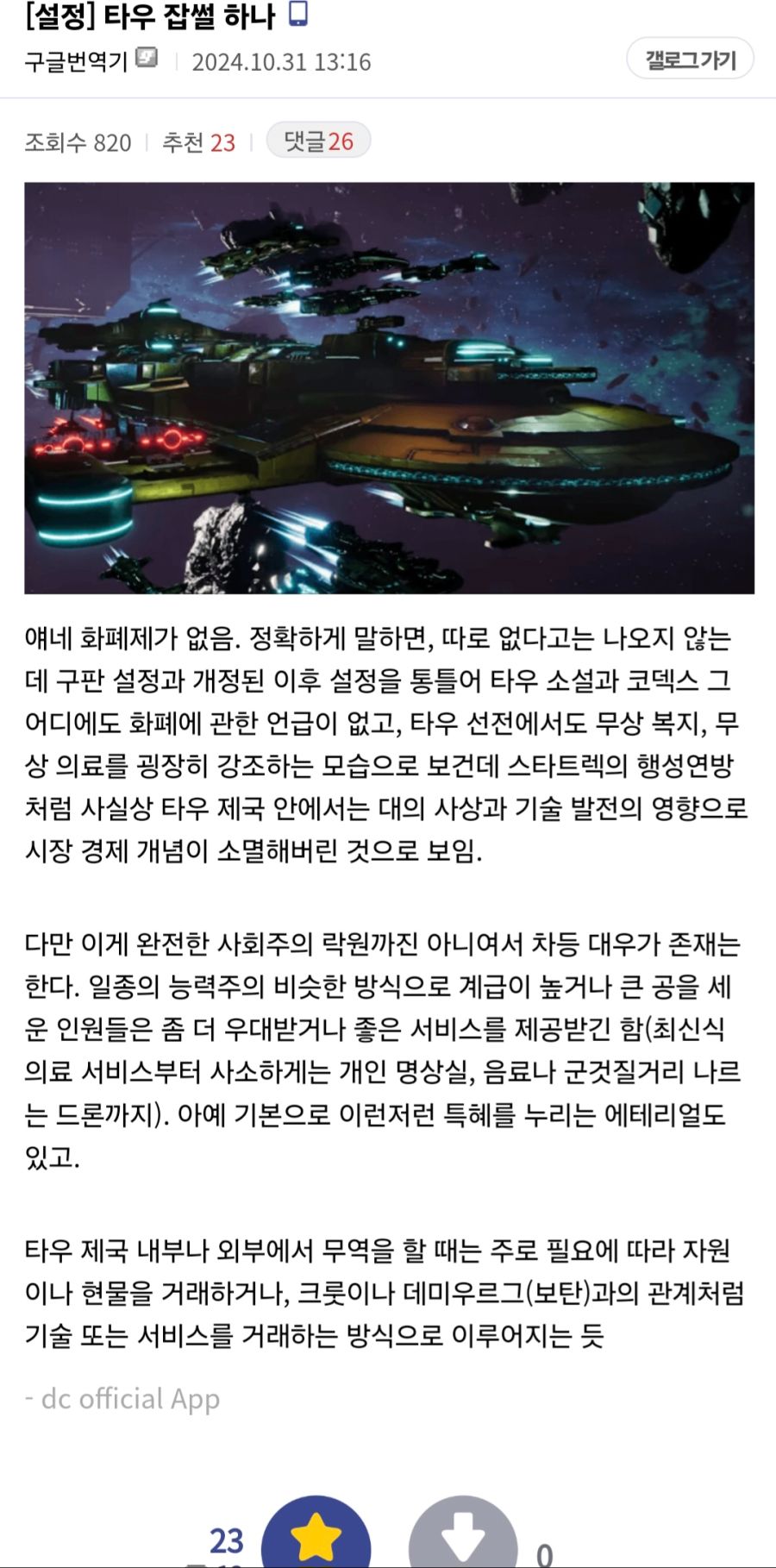 워햄 40K) 대의는 사회주의 락원을 말하는 것입니다!_1.jpg