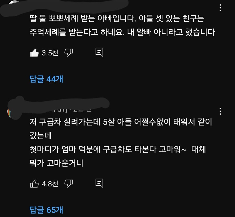 아들 키우는 부모들의 고충.jpg_4.jpg