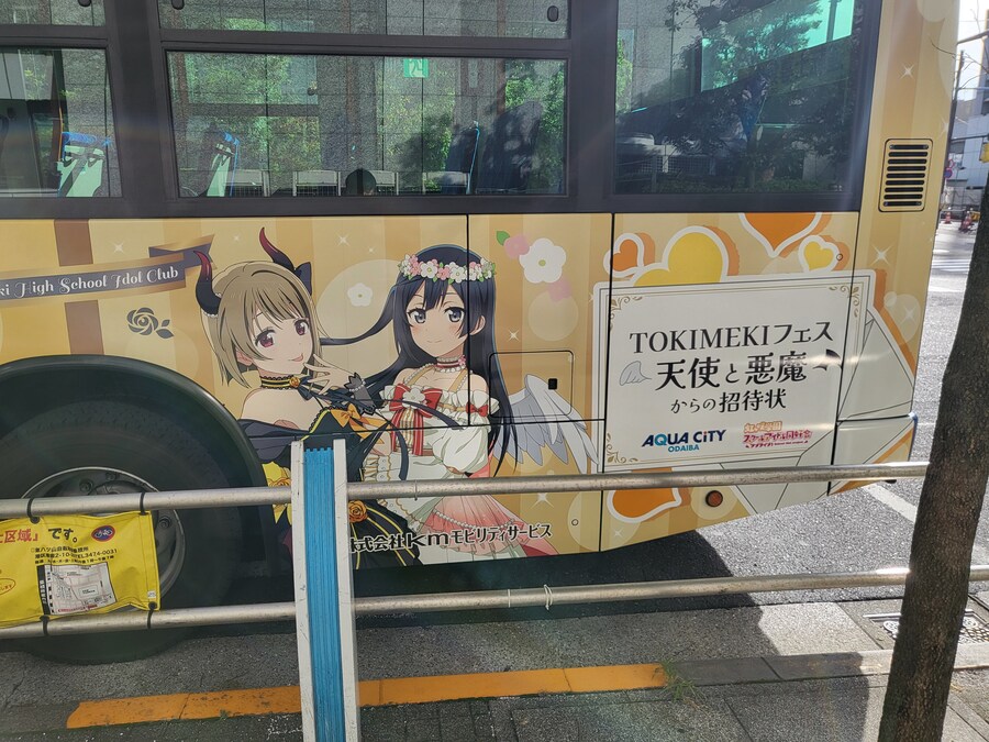 오늘 마지막인 니지동 아쿠아시티 콜라보 버스 후기!_4.jpg