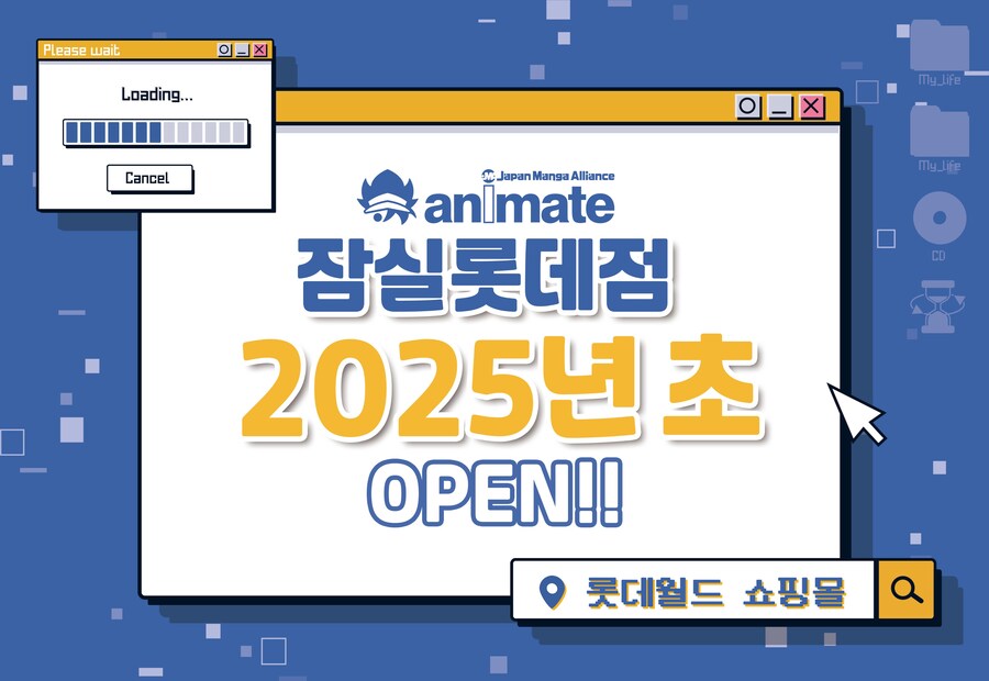 [애니메이트코리아] 2025년 초 애니메이트 잠실롯데점 오픈_1.jpg
