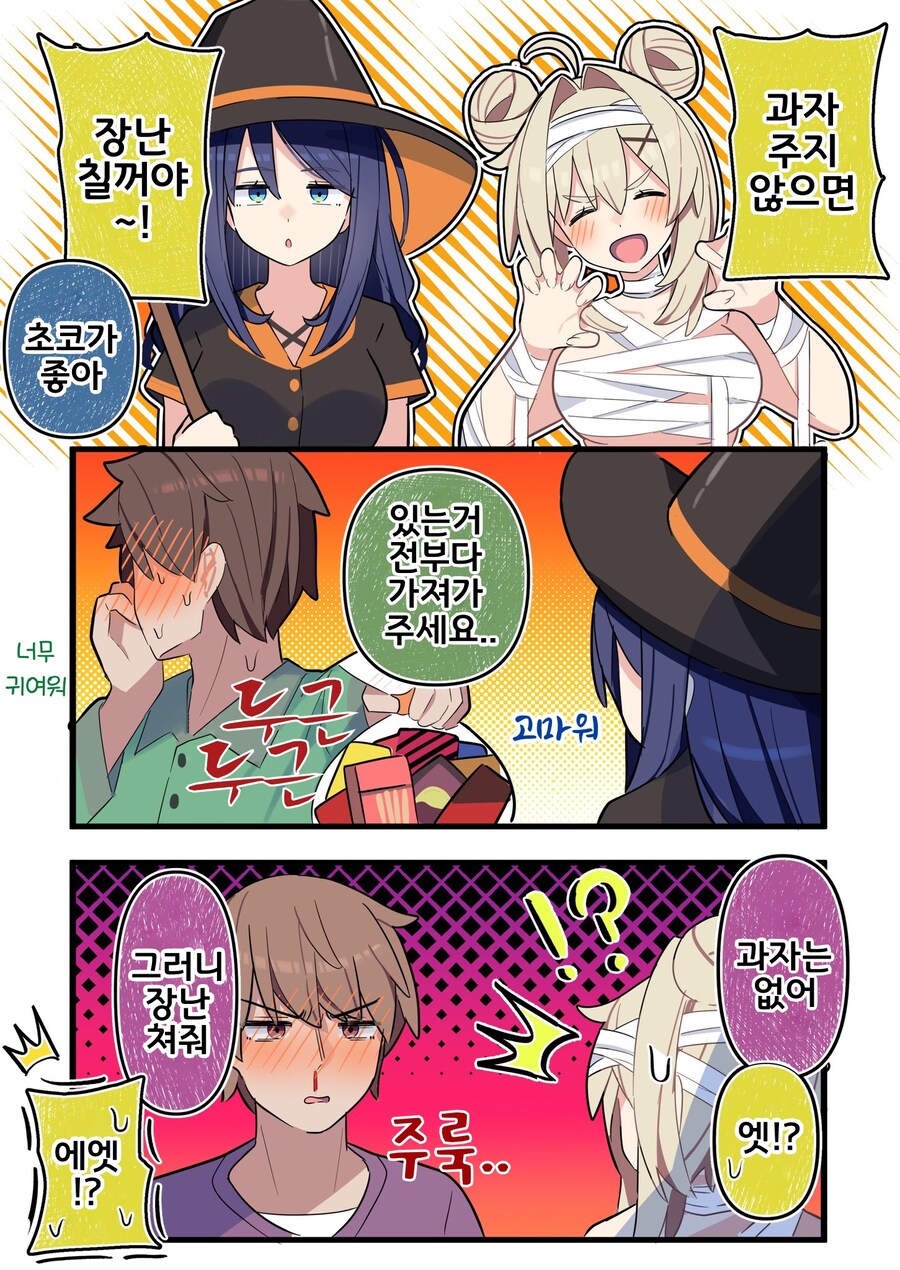 핫산) 쿨한 동급생의 OO년 후(전체 모음집).manhwa_215.jpg