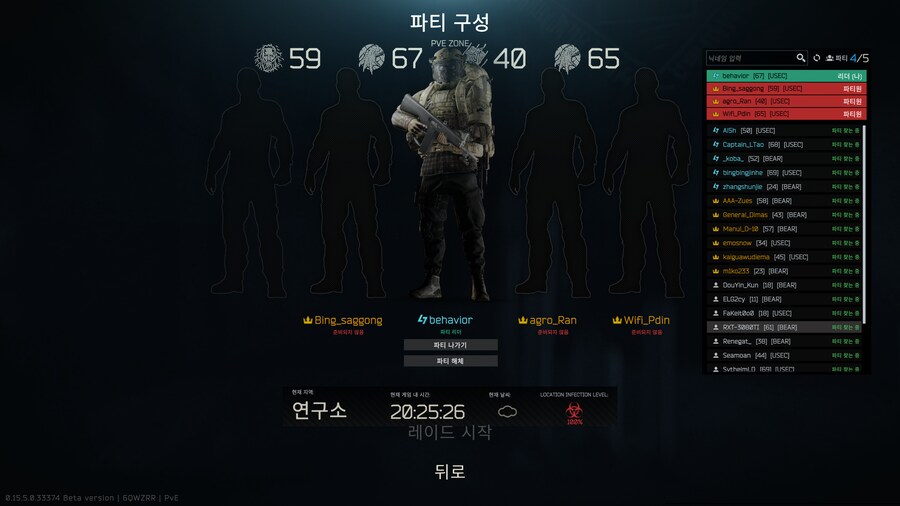 이스케이프 프롬 타르코프 (좀비사태) 발생_2.png