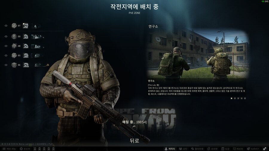 이스케이프 프롬 타르코프 (좀비사태) 발생_4.png