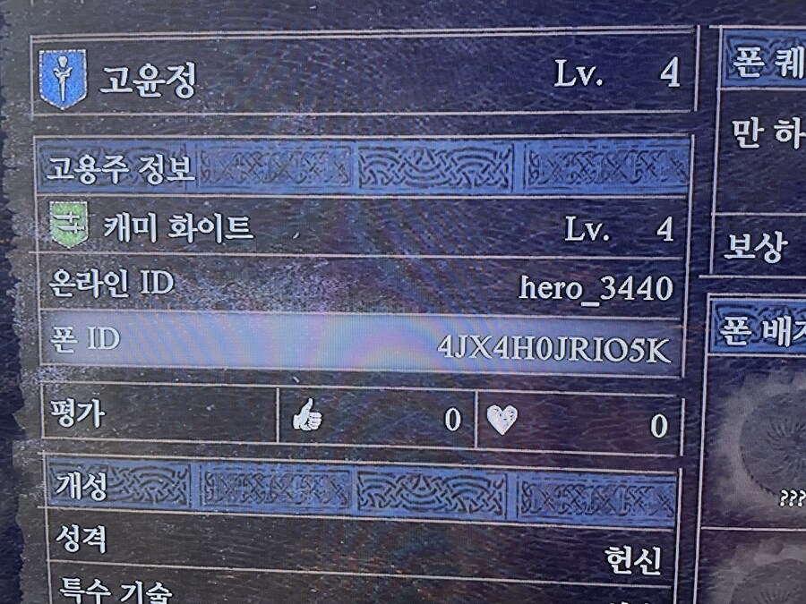 (ps)구도의 반지 나눔좀 부탁드리겠습니다_1.jpg