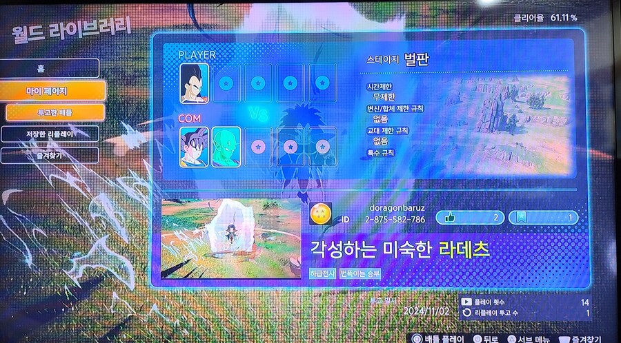 커스텀 배틀 만든 거 한 번 해주세유~_1.jpg