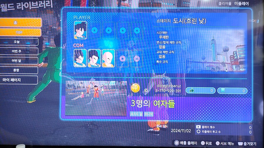 커스텀 배틀 만든 거 한 번 해주세유~_2.jpg