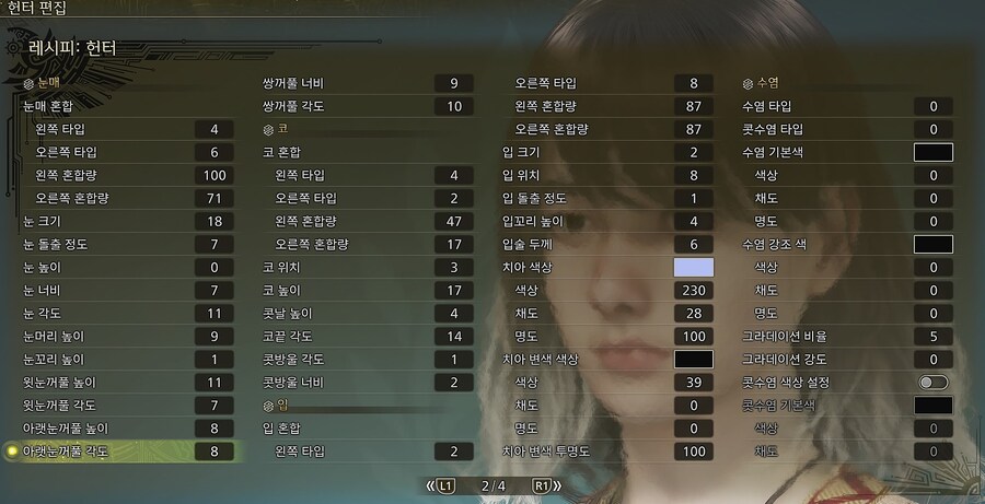 [커마] 동양인 커마 만들어봤음 (수치 공유)_18.jpg