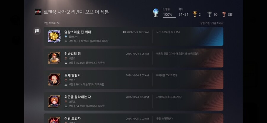 후아...플래티넘 땄습니다_1.jpg