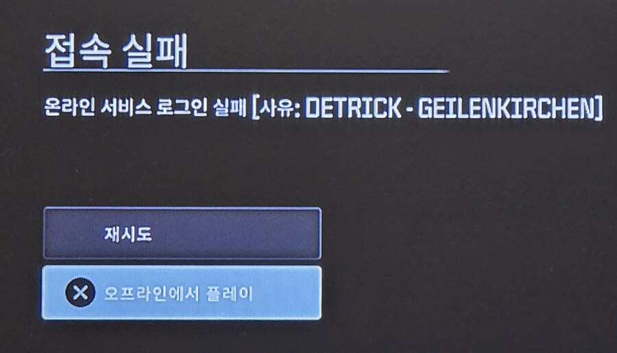 블랙옵스6 (PS5) 단 한번도 실행을 못 했습니다 ㅠ_2.jpg