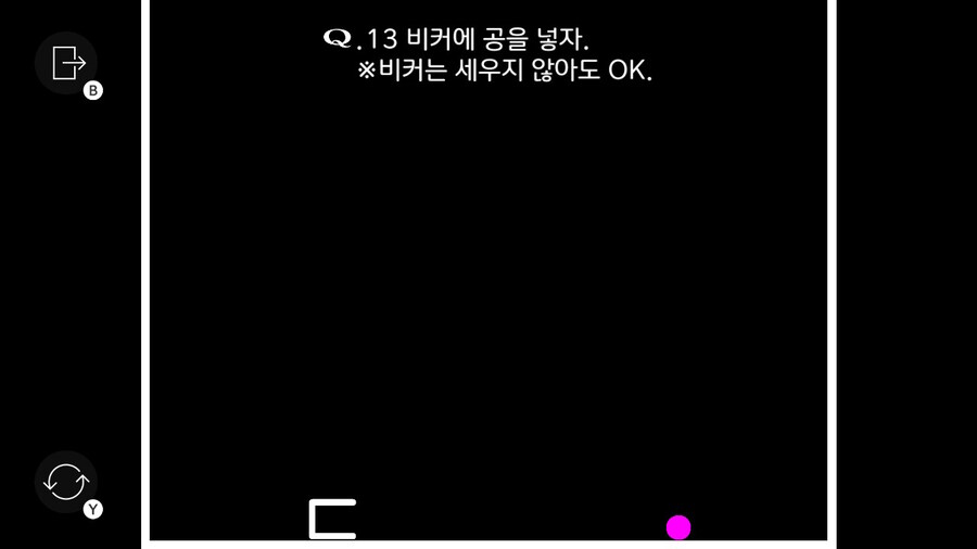 Qremastered) QUATERNARY 1 후반부 공략_3.jpg