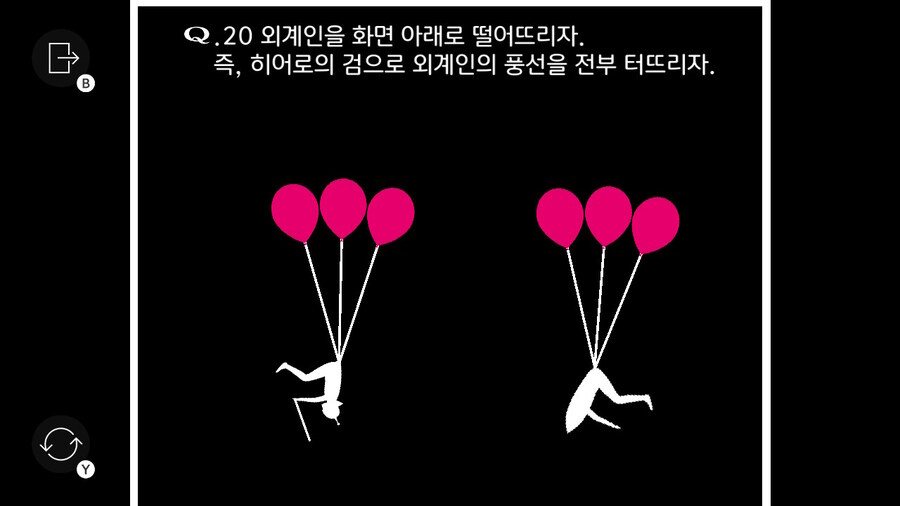 Qremastered) QUATERNARY 1 후반부 공략_10.jpg