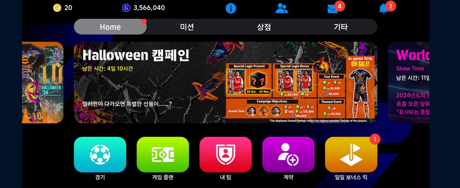 성능 좋은 계정 제시 받습니다(코나미 단일)_13.jpg