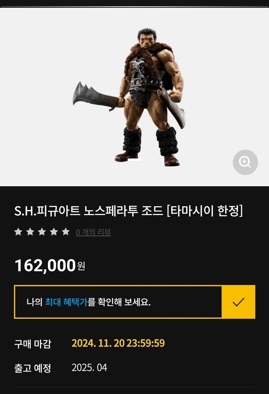 베르세르크) 졸렬한 색히 피규어 나오는구나_1.jpg