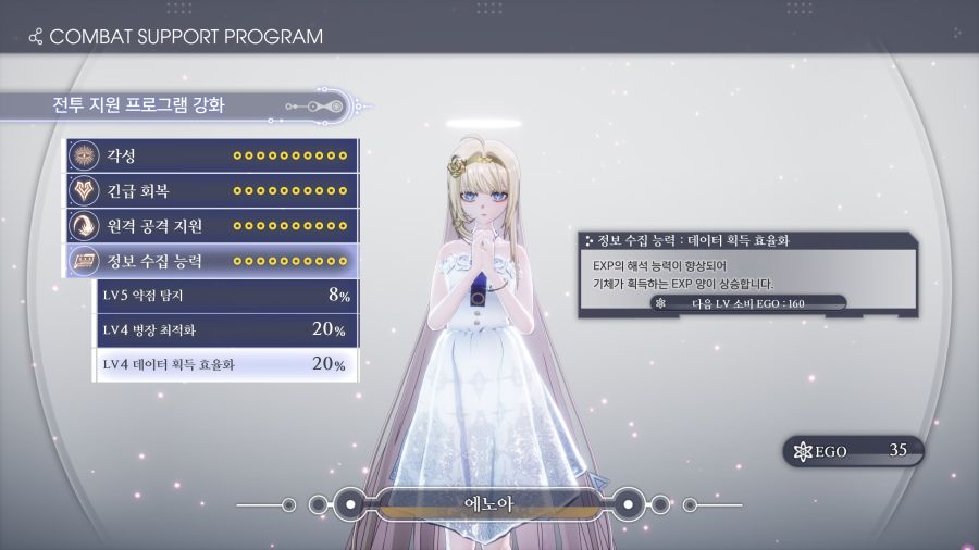 엔딩 이후의 컨텐츠 1 : 경험치 노가다_4.jpg