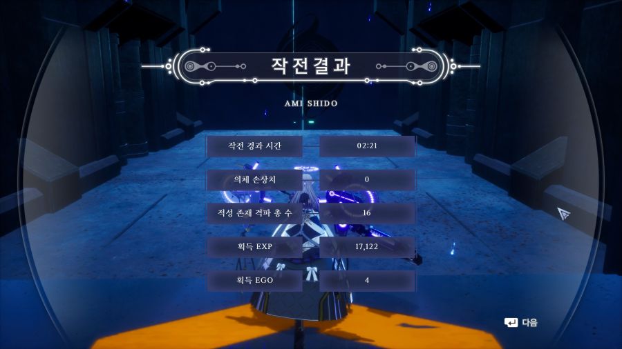 엔딩 이후의 컨텐츠 1 : 경험치 노가다_6.jpg